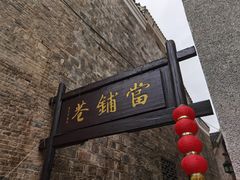-靖港古镇