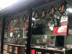 门面-浔蹄(南浔总店)