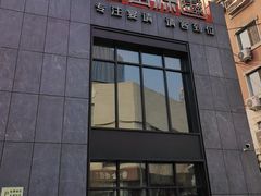 -百富源·海鲜辽菜(浑河堡店)