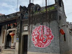 -烟桥古村