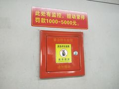 -范湖(地铁站)