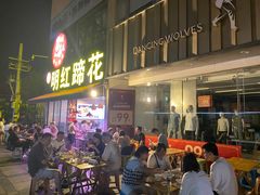 -明红蹄花(糍粑店街店)