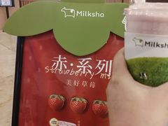 -迷客夏Milksha(无锡苏宁店)