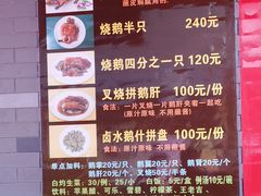 -黄连大头华烧鹅店(大良店)