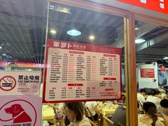 -笨罗卜浏阳菜馆(龙华鹏润达店)