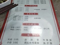 -军嫂饺子馆(岳家寨小区店)