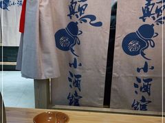 -先启半步颠小酒馆(虹桥龙湖天街店)