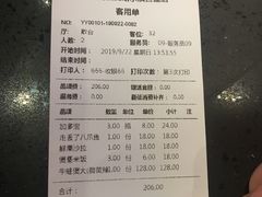 账单-多嘴肉蟹煲(百盛广场店)