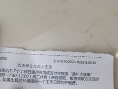 -美年大健康体检中心(浦东美张分院)