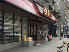 -老村长•湖北家常菜(胜利街店)