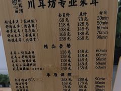 -川耳坊专业采耳馆