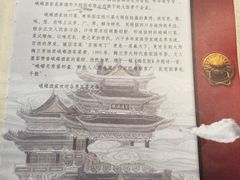 -峨嵋酒家(地安门店)