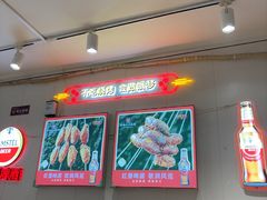 -老杨太太烧烤(文化广场店)