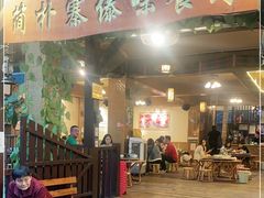 门面-简朴寨傣味餐厅