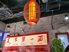 -天下第一面(大雁塔北广场店)