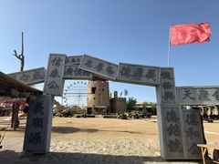 -包头古城文化旅游区