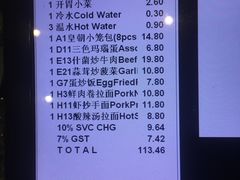 -乐天皇朝(爱雍·乌节购物中心店)