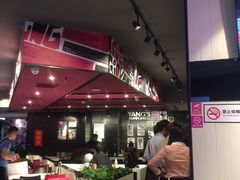 -小杨生煎(龙之梦购物中心店)