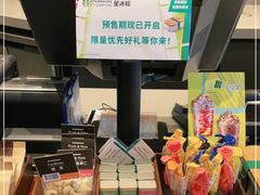 -星巴克臻选(北京世贸天阶店)