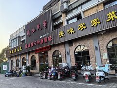 -南山民肴·乡土徽菜(豪辰俪景店)
