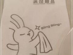 -满记甜品(优客百盛店)