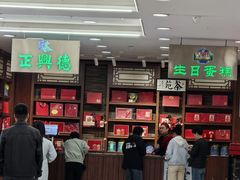 -芦庄子桂顺斋(和平路总店)