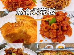 -一盏明灯全素斋(殊像寺店)