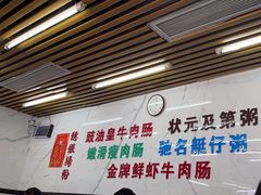 -穗银肠粉店(东川路店)