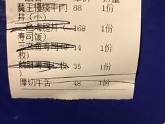 账单-魔丼屋(日月光店)