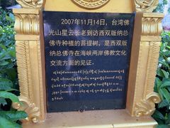 -西双版纳总佛寺