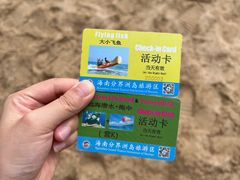 -海南分界洲岛旅游区