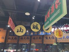 -楠火锅(哈尔滨金爵万象店)