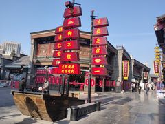 -古文化街旅游区