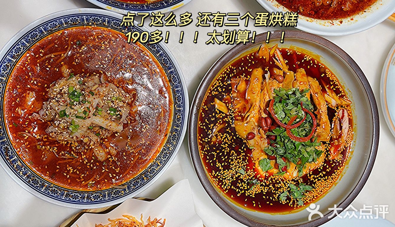我心中能排前三的川菜！！！