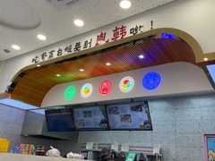 -胤韩紫菜包饭·炸鸡·拌饭(宋家庄店)