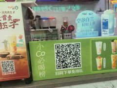 -CoCo都可(搜秀城店)