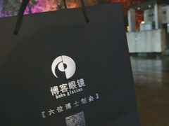 -博客眼镜(大学城店)