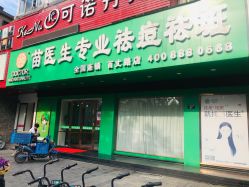 -苗医生专业祛痘·皮肤管理