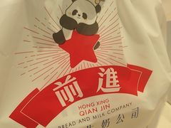 -红星前进面包牛奶公司(君太店)