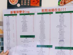 -華歡冰室-WahFoon(吉大店)