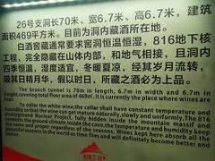 -816工程景区
