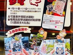 -川西坝子火锅(金沙1.0直营店)