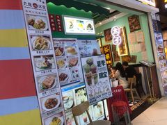 门面-九龙冰室(动漫星城店)