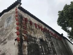 -黎阳老街