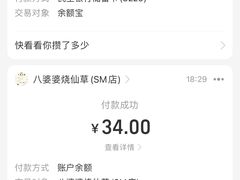 -八婆婆烧仙草(SM城市广场店)