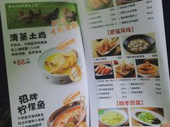 -佬肥猫·浙江乡村菜(国华广场店)