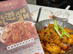-稻香(天河领展店)