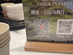 -天山传奇新疆菜(SKLP店)