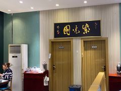 -紫光园(创始店)