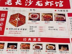-老长沙龙虾馆·聚会餐厅(白石洲店)